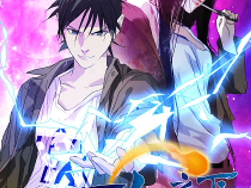 Anime chinois populaire