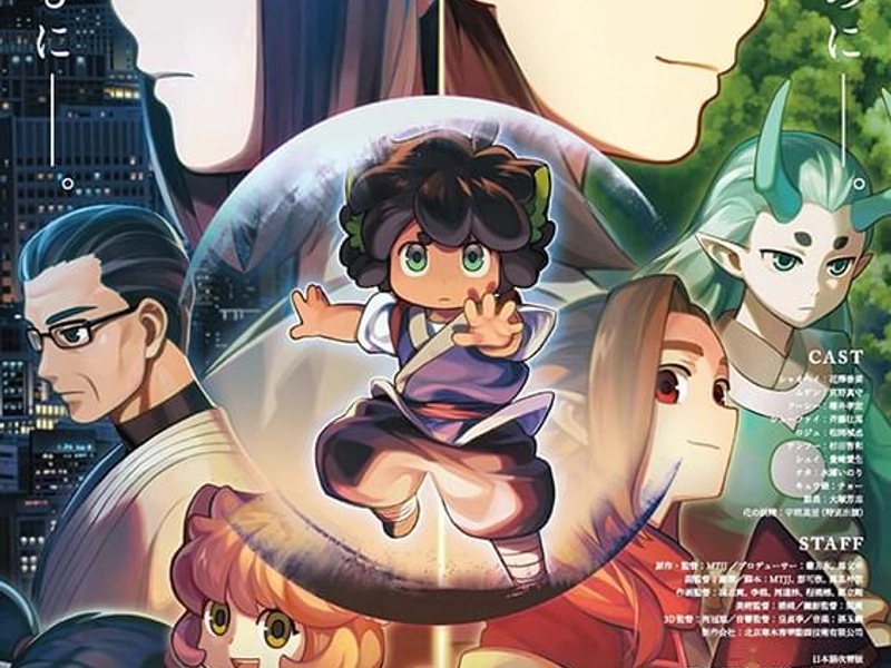 Univers des animes chinois